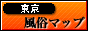 ���� �����E�f���w�����Ȃ畗���}�b�v