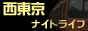 �������i�C�g���C�t