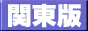 �֓�������� FUU-MAP�I�֓��� �֓��� ���l�����A�r�ܕ����A�g���\�[�v�����h��񖞍�