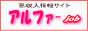 ���������T�C�g�E�A���t�@�[�i�n�a