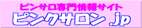 �s���N�T����.jp
