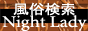 �i�C�g���f�B�[��������