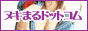 �f���w���E�l�ȁE�n���E������񖞍ځu�k�L�܂�v