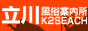 ���앗���ē���K2seach