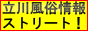 ���앗�����X�g���[�g�I